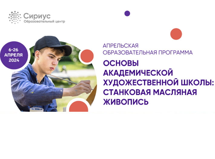 Приглашаем учащихся и выпускников ОУ всех видов и типов художественной направленности и обучающихся индивидуально